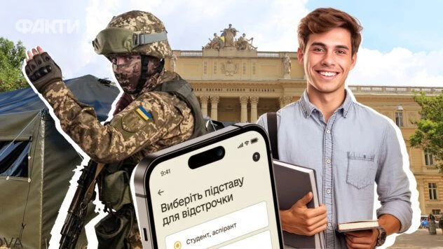 Чи можна скасувати статус у розшуку у Резерв+ та як це зробити