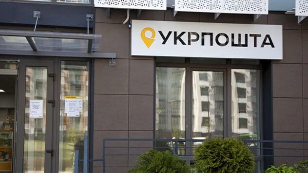 Укрпошта перевірить відправлення підозри директору НАБУ Кривоносу